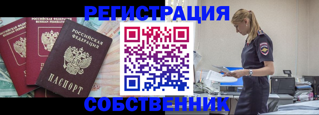 временная регистрация недорого в Южно-Сахалинске