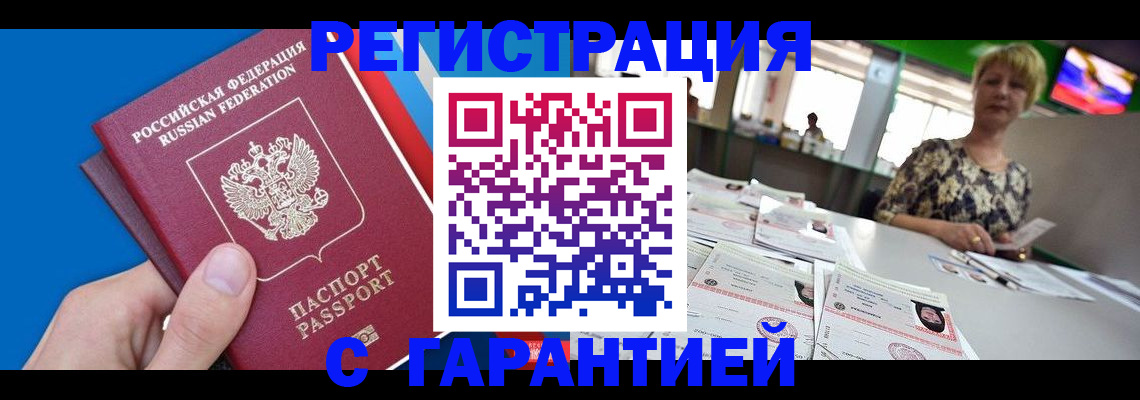 прописка для кредита в Южно-Сахалинске